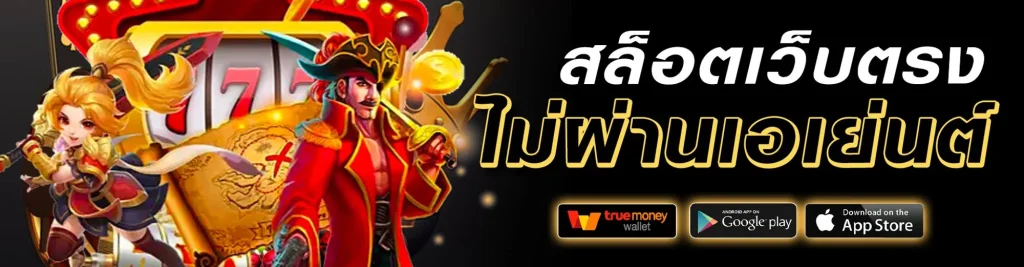 มหาศาลล็อตโต้